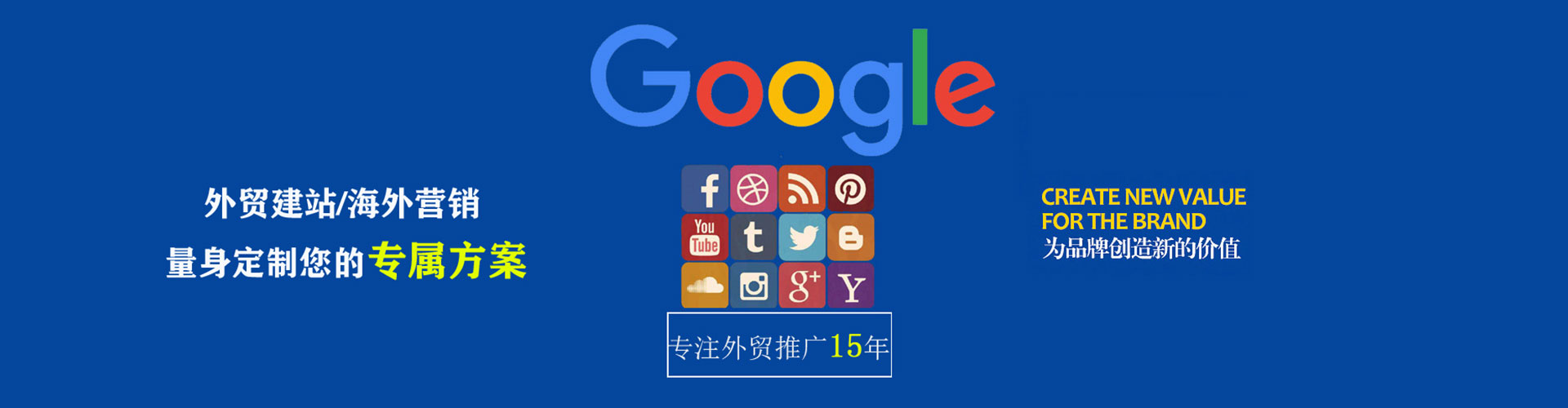 关庙推广信息流